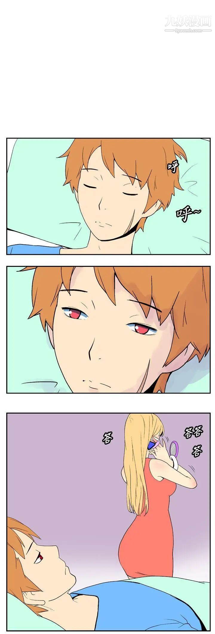 她的秘密空间第19话