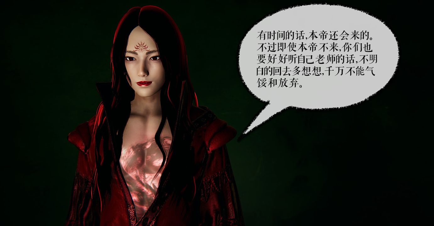 [3D]魔尊归来[龙魂第二部]第41话