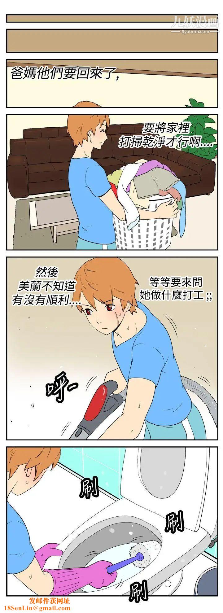 她的秘密空间第19话