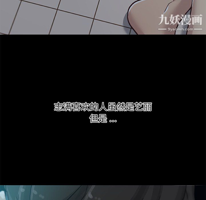 恋你如初恋第93话