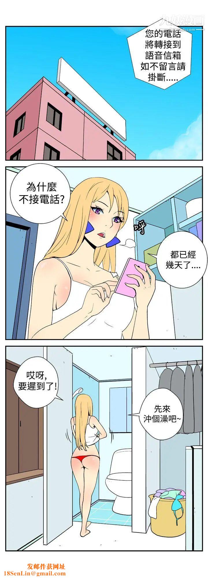 她的秘密空间第20话