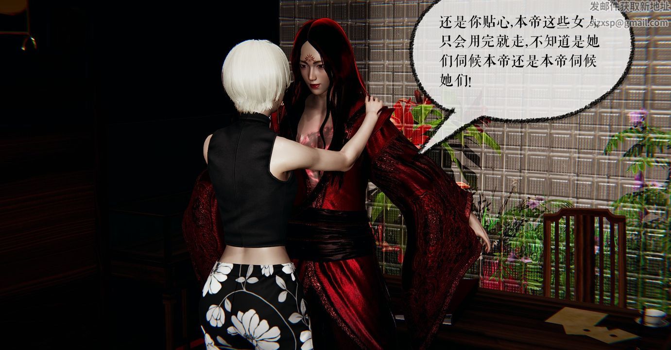 [3D]魔尊归来[龙魂第二部]第41话