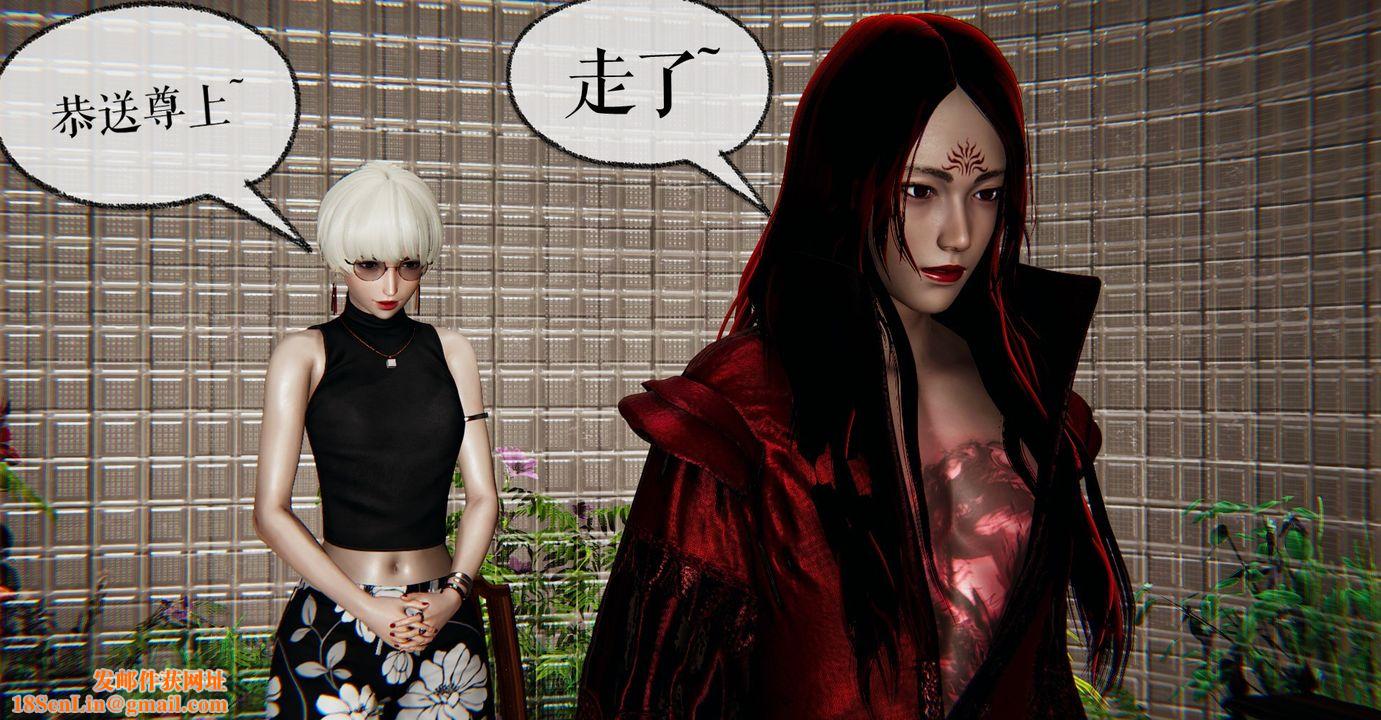 [3D]魔尊归来[龙魂第二部]第41话