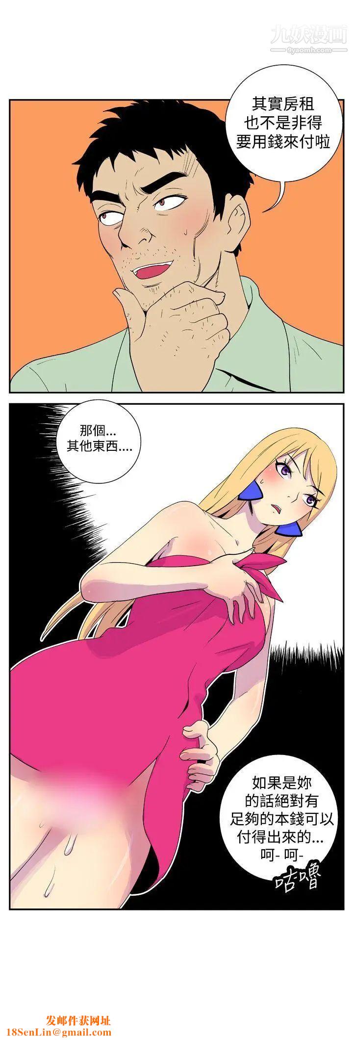 她的秘密空间第21话