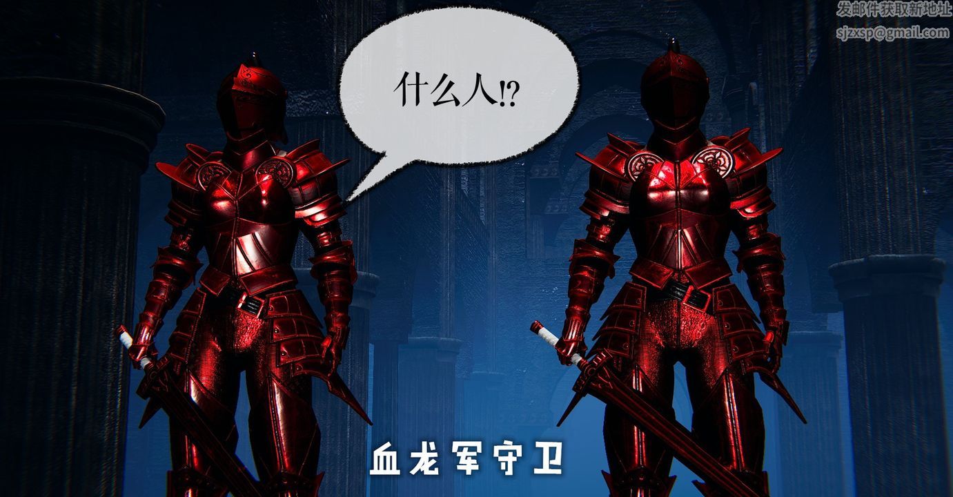 [3D]魔尊归来[龙魂第二部]第42话