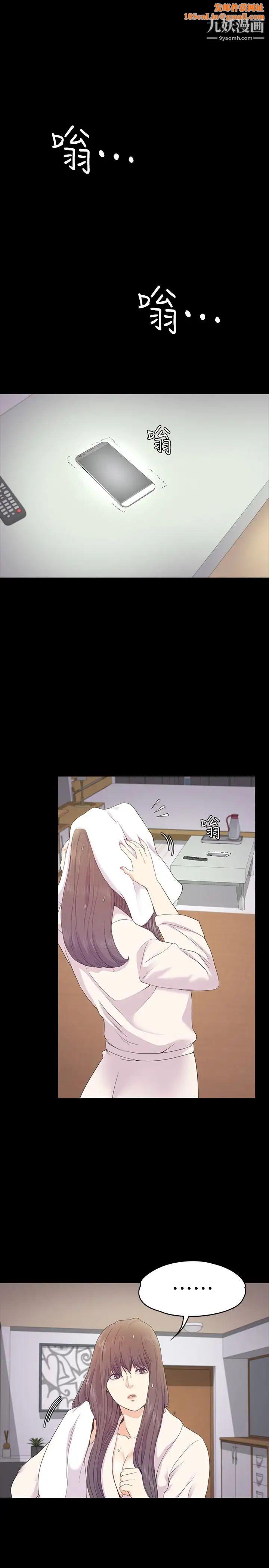 江南罗曼史第65话-都慈城不安的双面生活