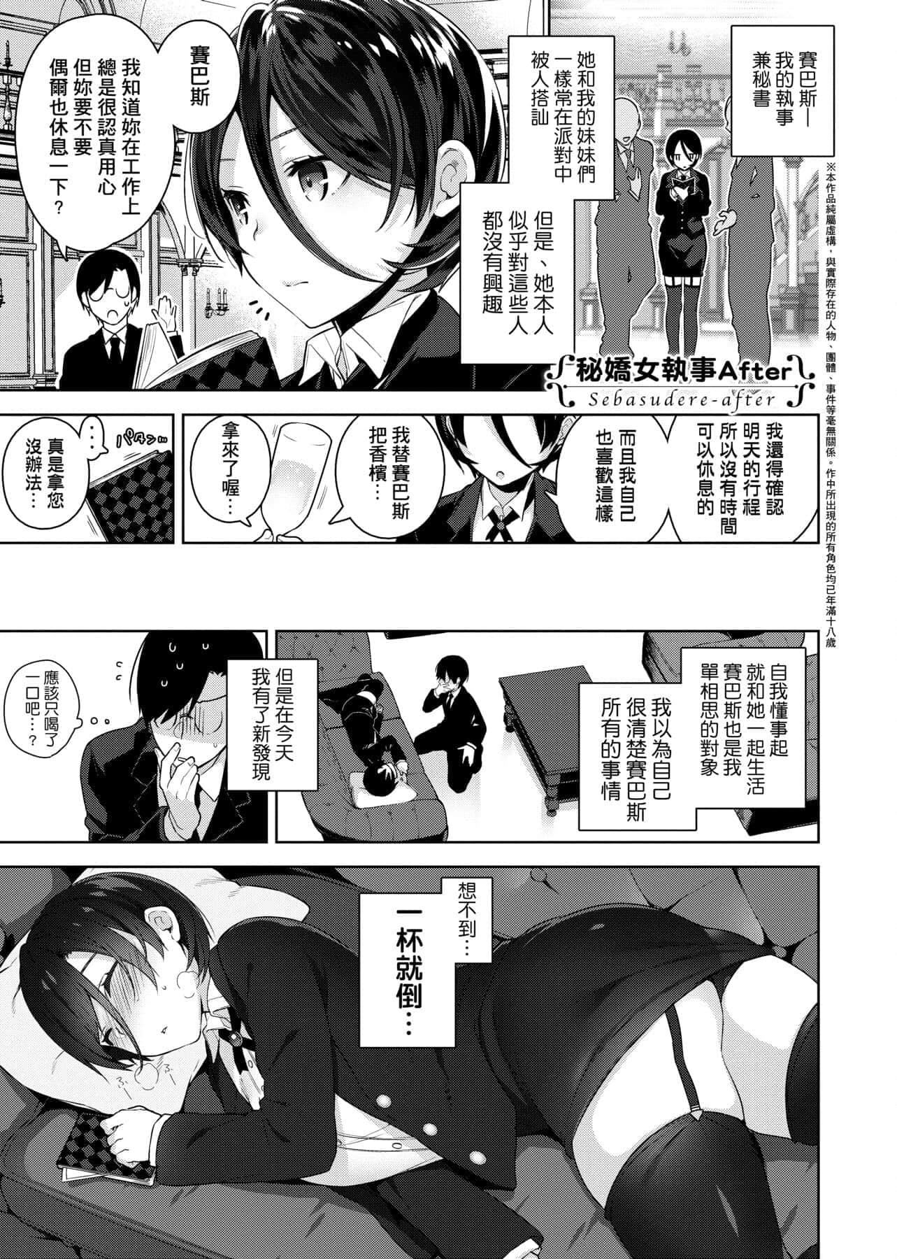 [にぃと]ヒミツデレ[未来数位中文版][にぃと]ヒミツデレ[未来数位中文版]