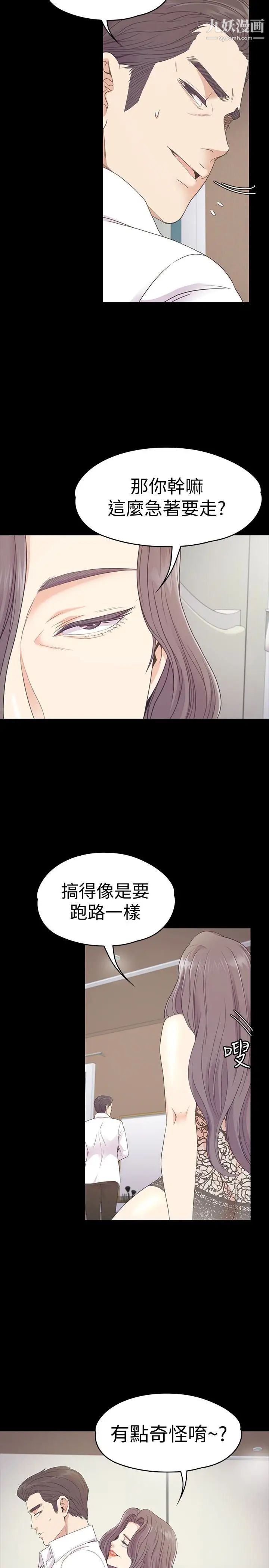 江南罗曼史第65话-都慈城不安的双面生活