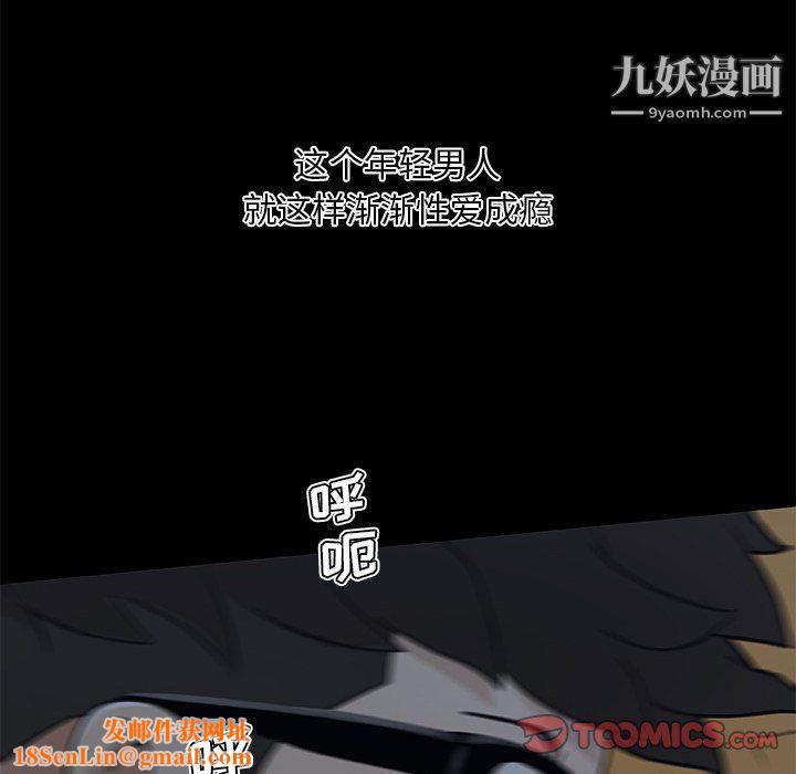 恋你如初恋第93话