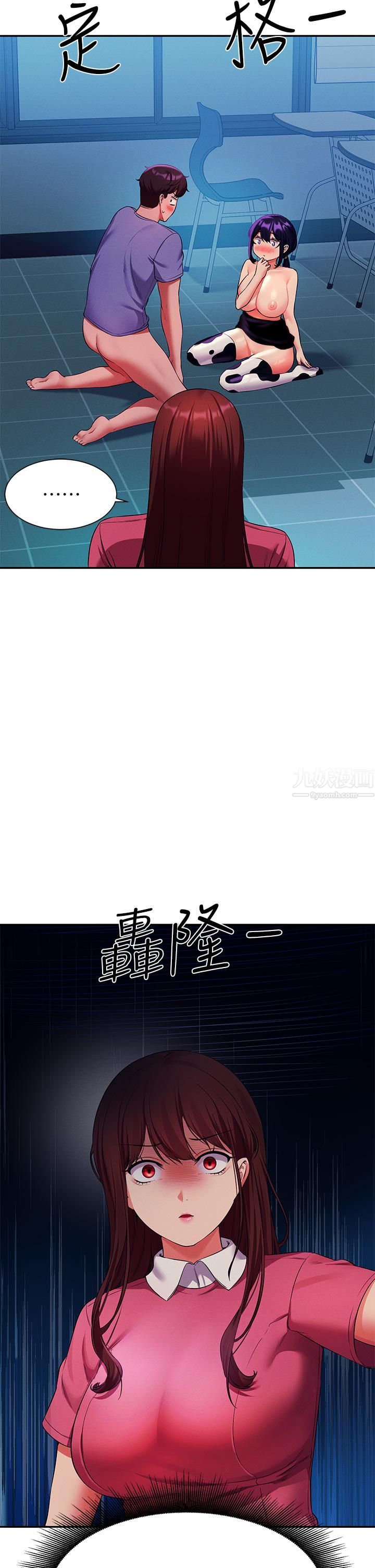 谁说理组没正妹?第51话-夹紧紧的乳牛