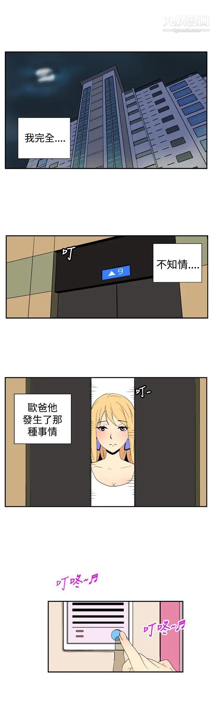 她的秘密空间第24话