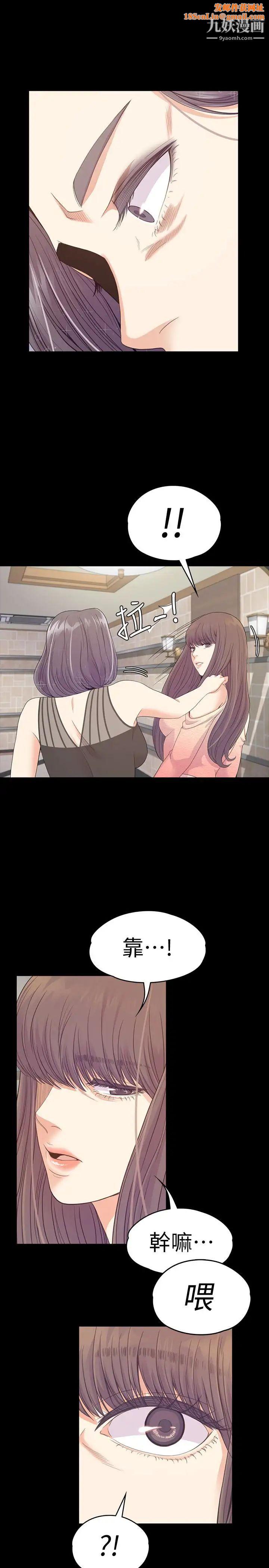 江南罗曼史第66话-朵儿动摇的心