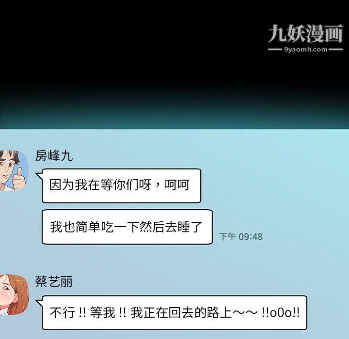 恋你如初恋第93话