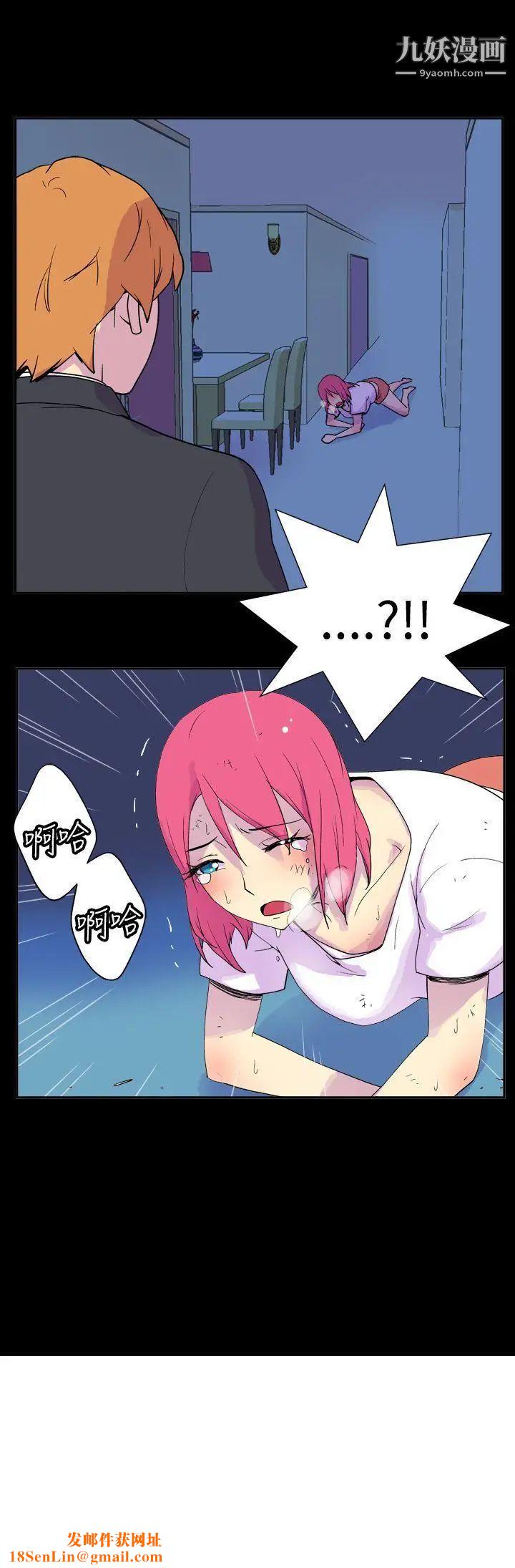 她的秘密空间第25话