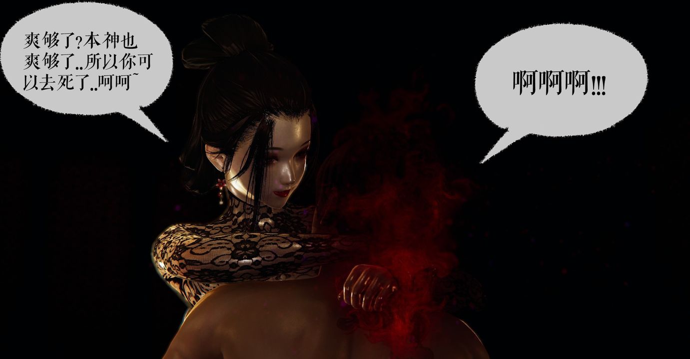 [3D]魔尊归来[龙魂第二部]第42话