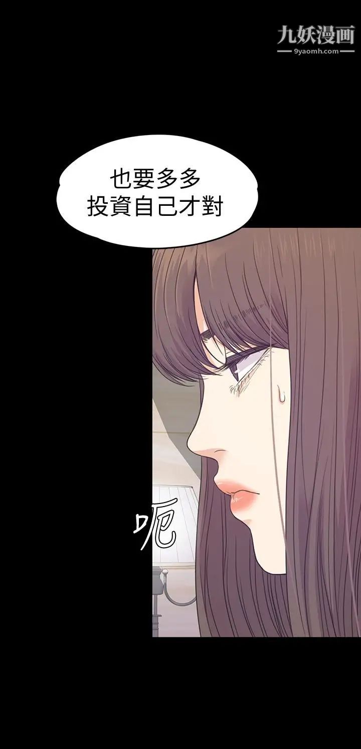 江南罗曼史第66话-朵儿动摇的心