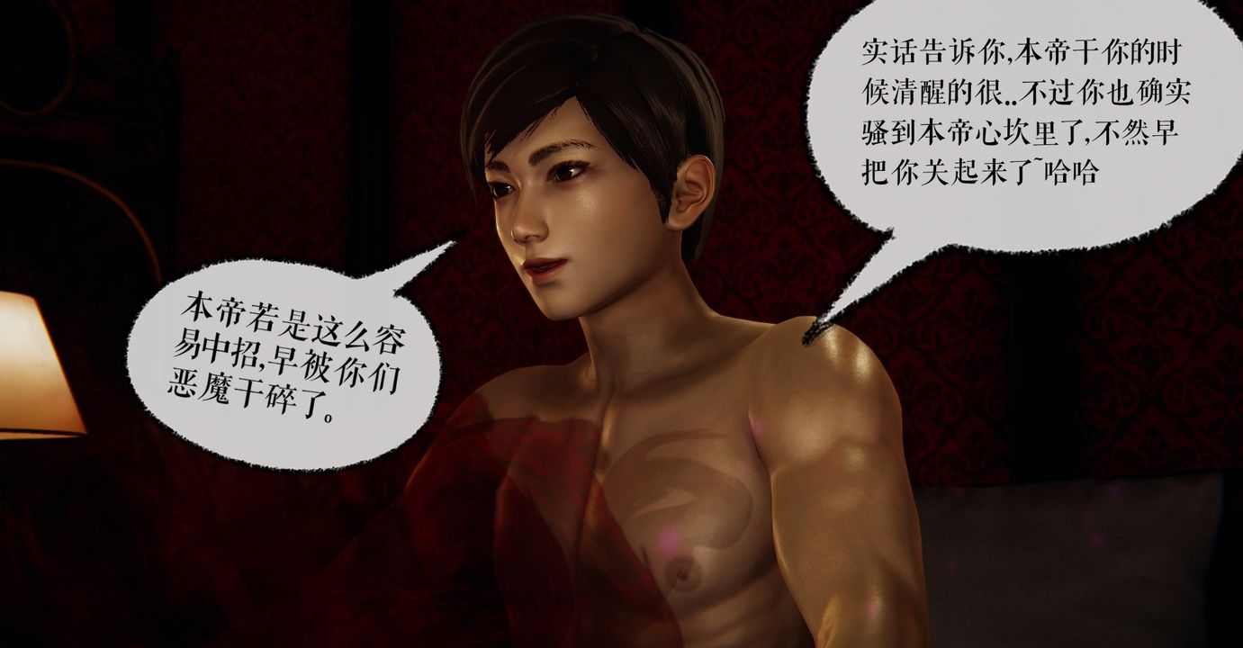 [3D]魔尊归来[龙魂第二部]第42话