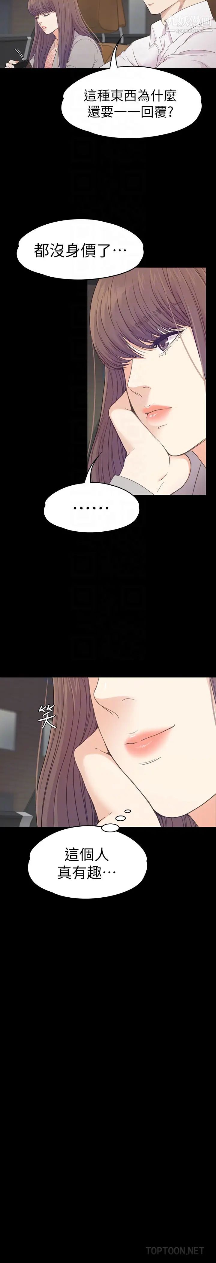 江南罗曼史第66话-朵儿动摇的心