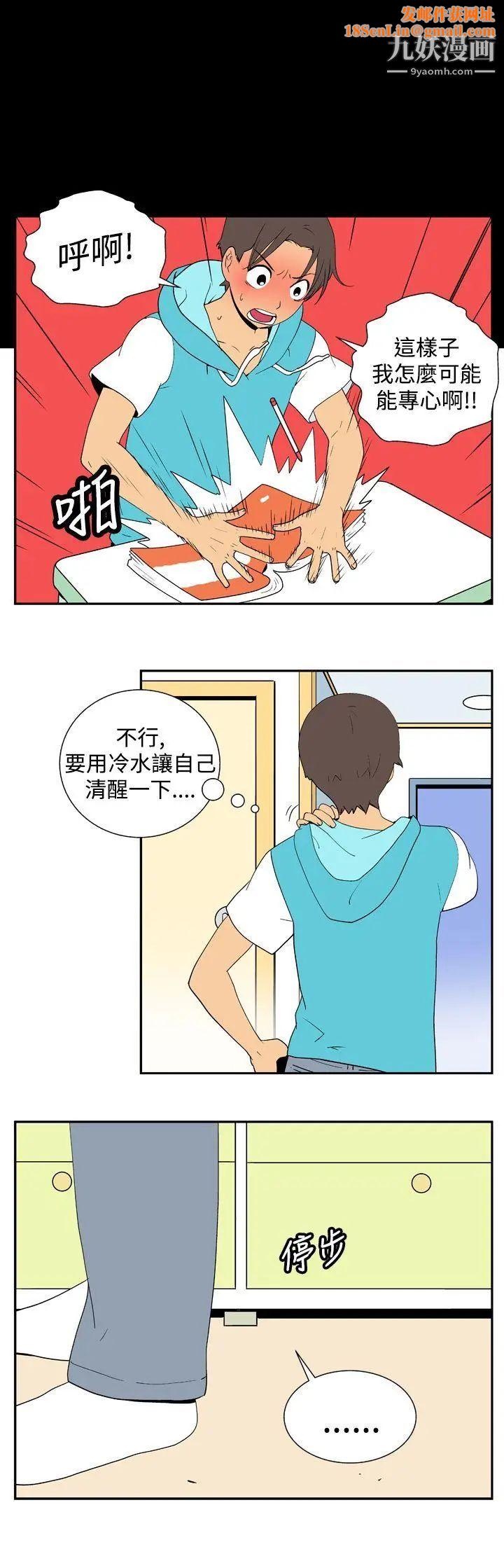 她的秘密空间第26话