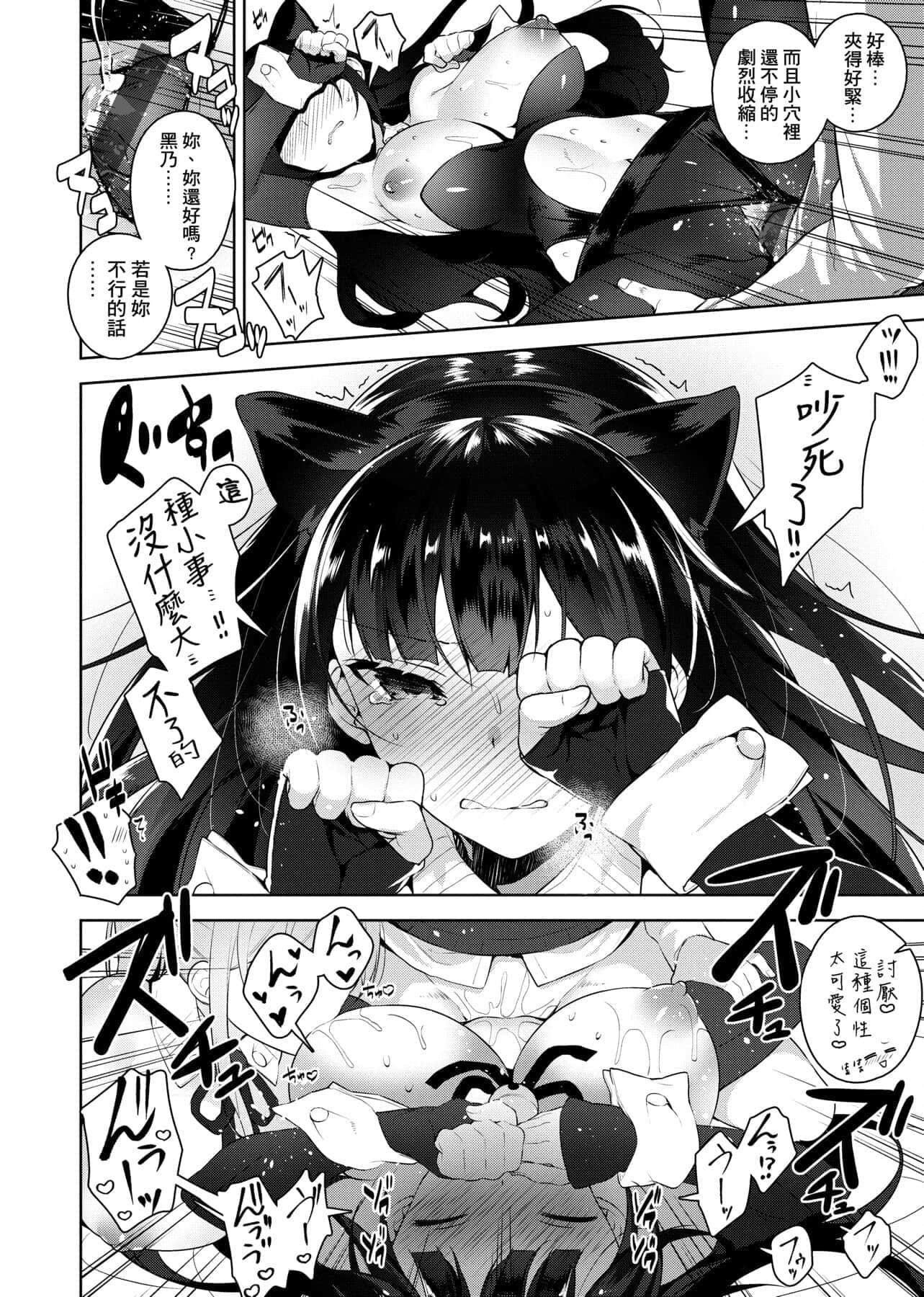 [にぃと]ヒミツデレ[未来数位中文版][にぃと]ヒミツデレ[未来数位中文版]