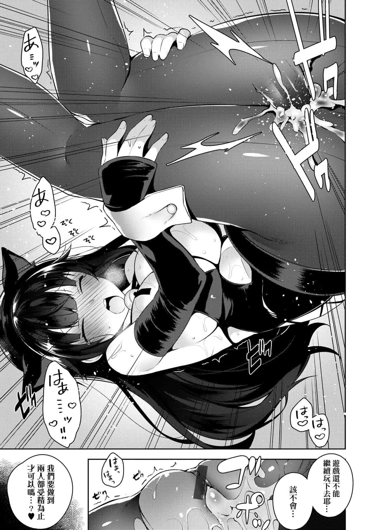 [にぃと]ヒミツデレ[未来数位中文版][にぃと]ヒミツデレ[未来数位中文版]