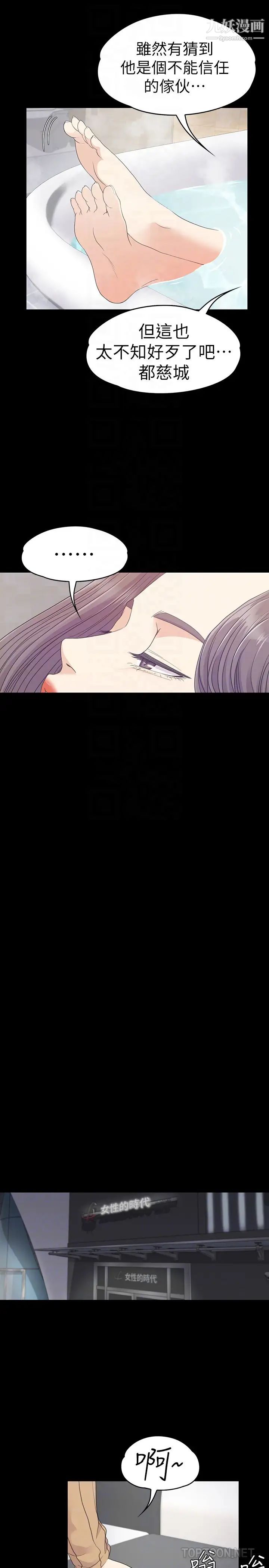 江南罗曼史第66话-朵儿动摇的心