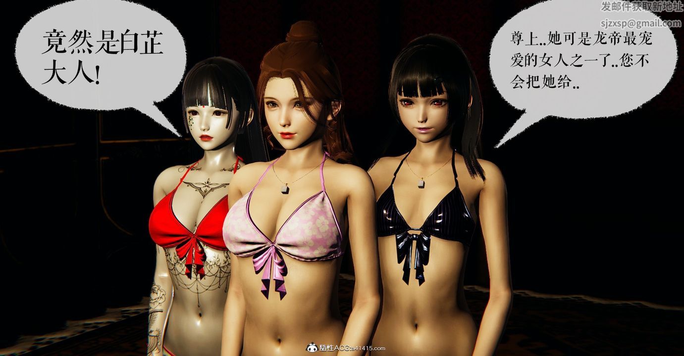 [3D]魔尊归来[龙魂第二部]第43话