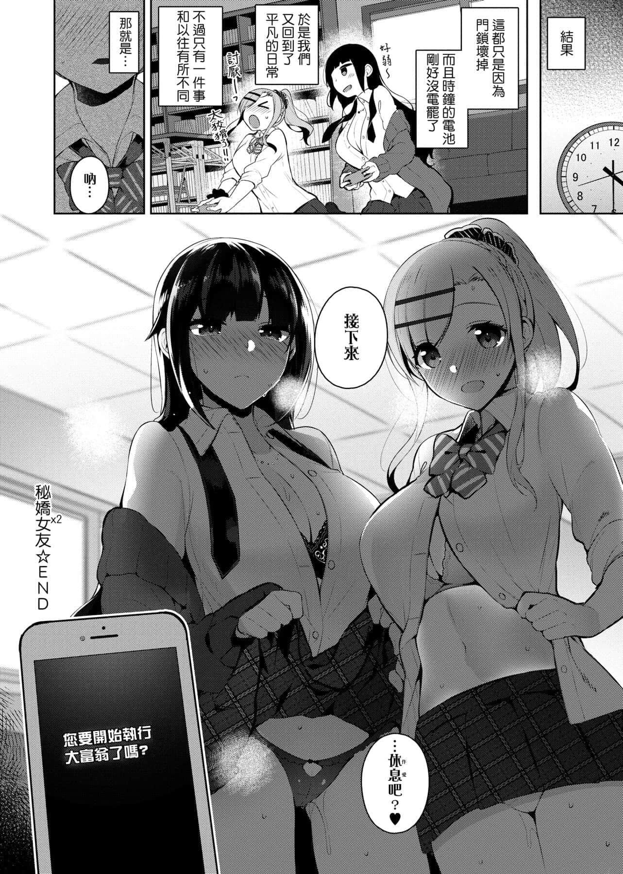 [にぃと]ヒミツデレ[未来数位中文版][にぃと]ヒミツデレ[未来数位中文版]