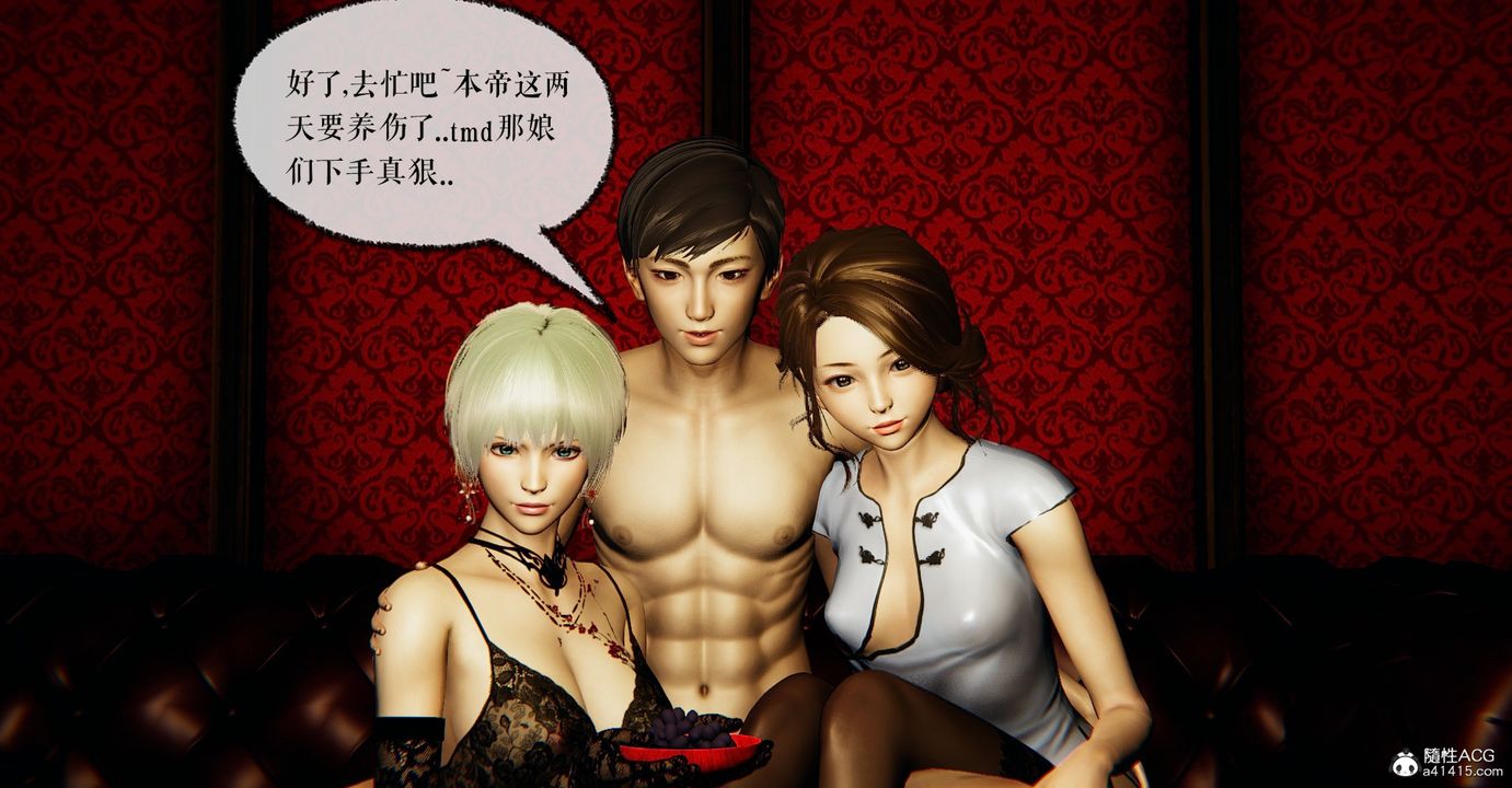 [3D]魔尊归来[龙魂第二部]第43话