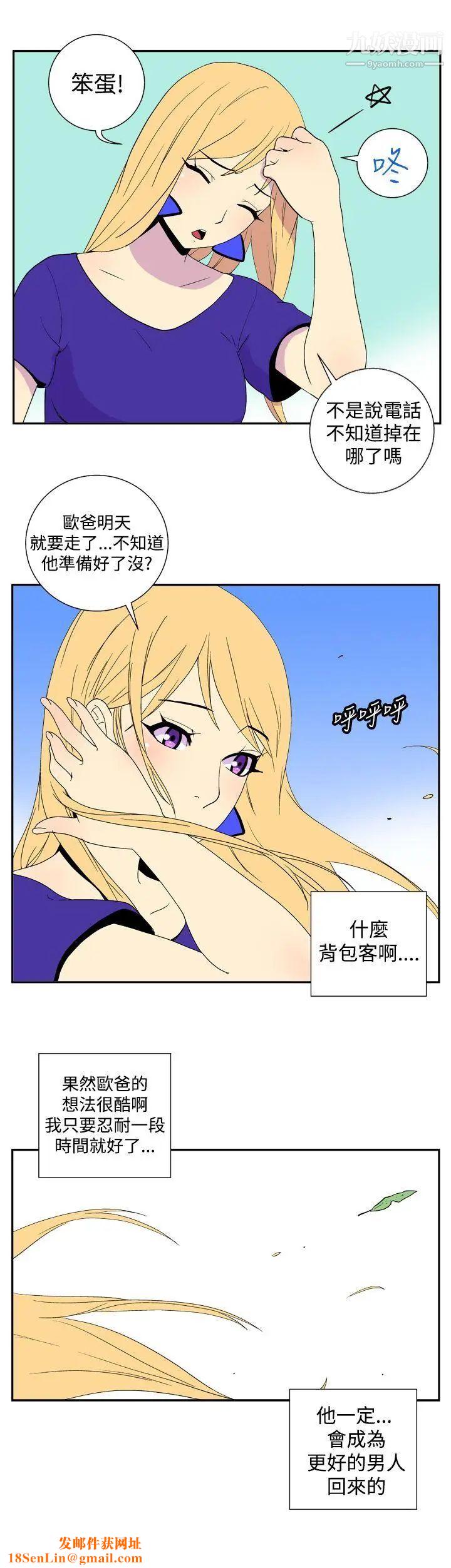 她的秘密空间第28话