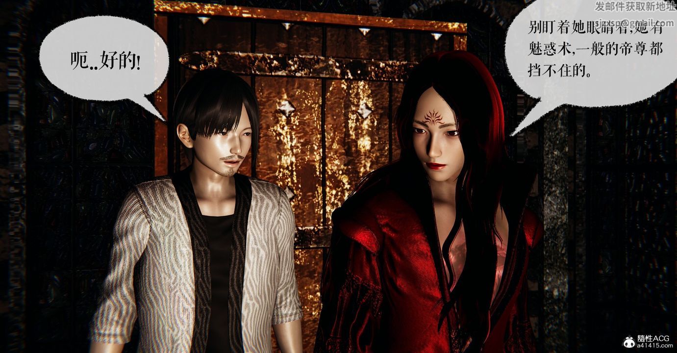 [3D]魔尊归来[龙魂第二部]第43话