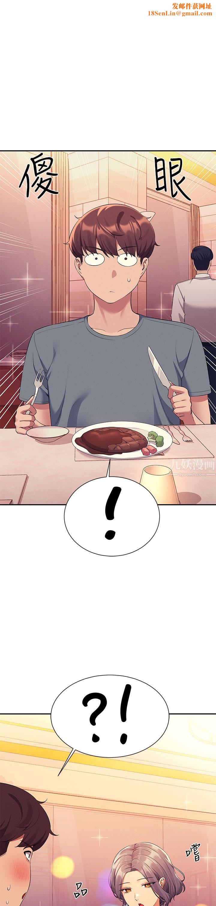 谁说理组没正妹?第54话-睡一晚再走