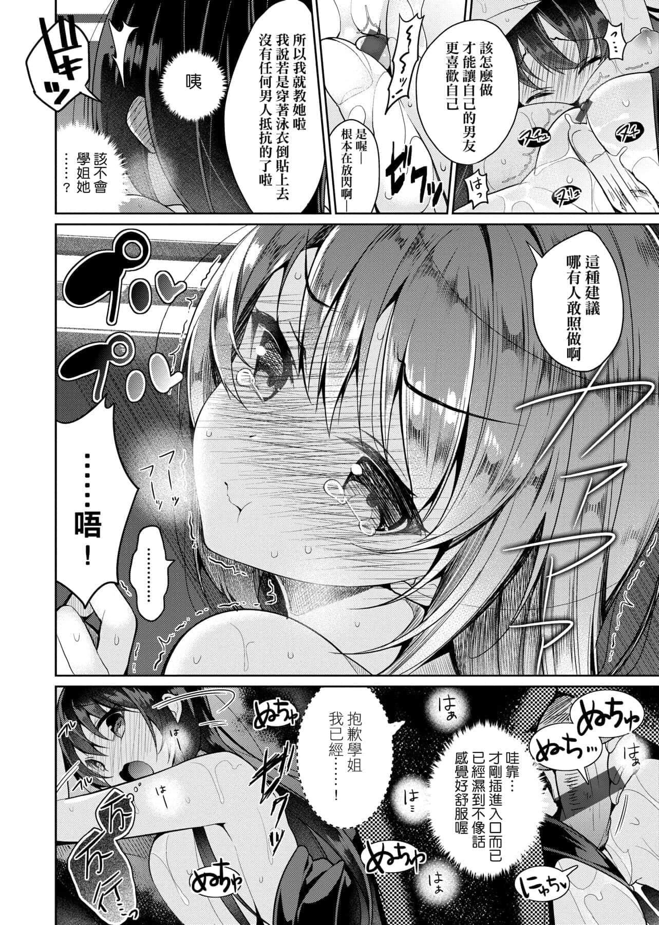 [にぃと]ヒミツデレ[未来数位中文版][にぃと]ヒミツデレ[未来数位中文版]