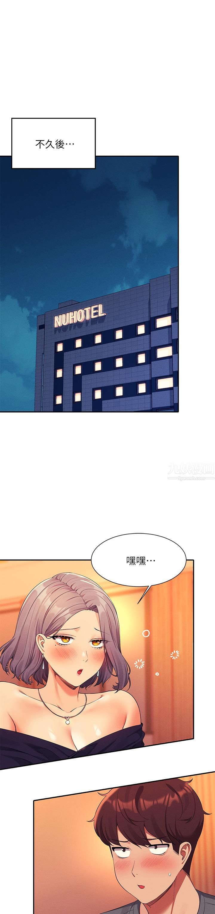 谁说理组没正妹?第54话-睡一晚再走
