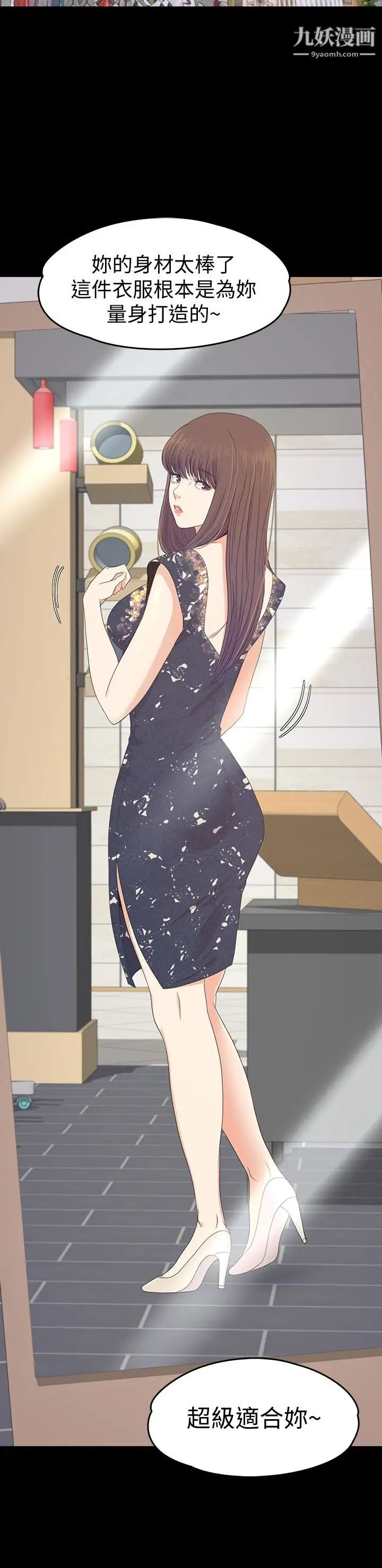 江南罗曼史第67话-抓住姜代表就行了