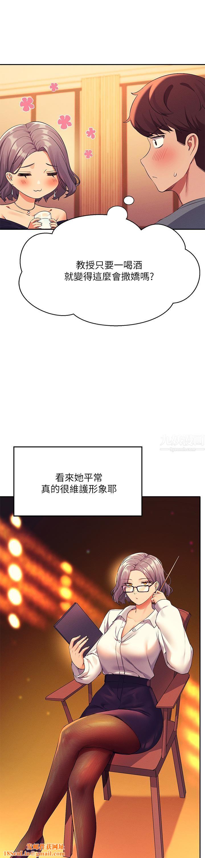 谁说理组没正妹?第54话-睡一晚再走