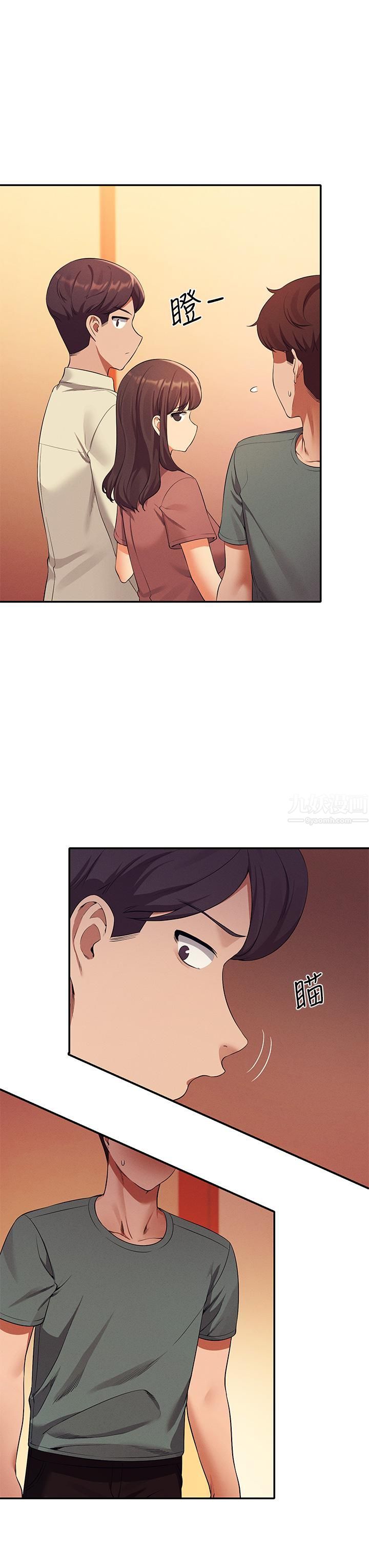 谁说理组没正妹?第54话-睡一晚再走