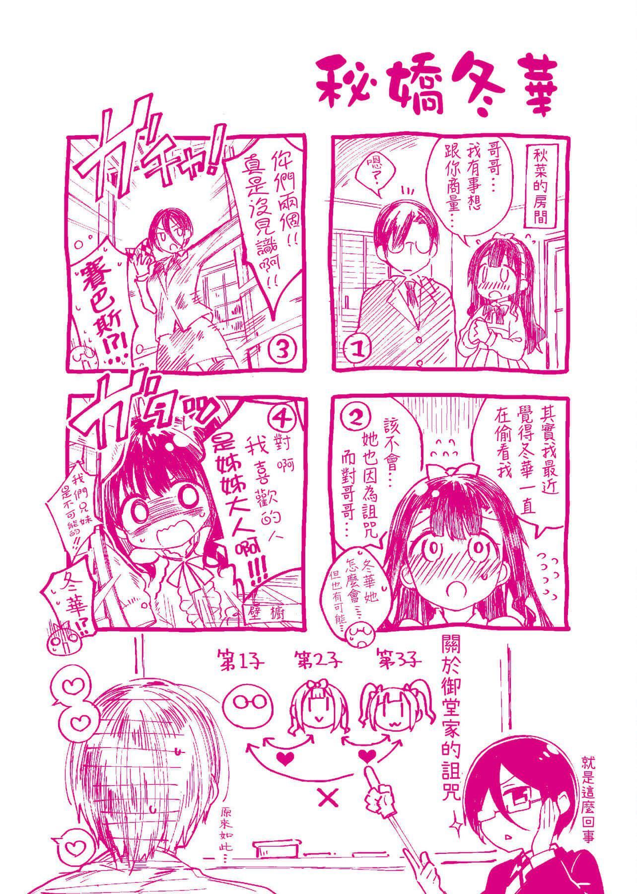 [にぃと]ヒミツデレ[未来数位中文版][にぃと]ヒミツデレ[未来数位中文版]