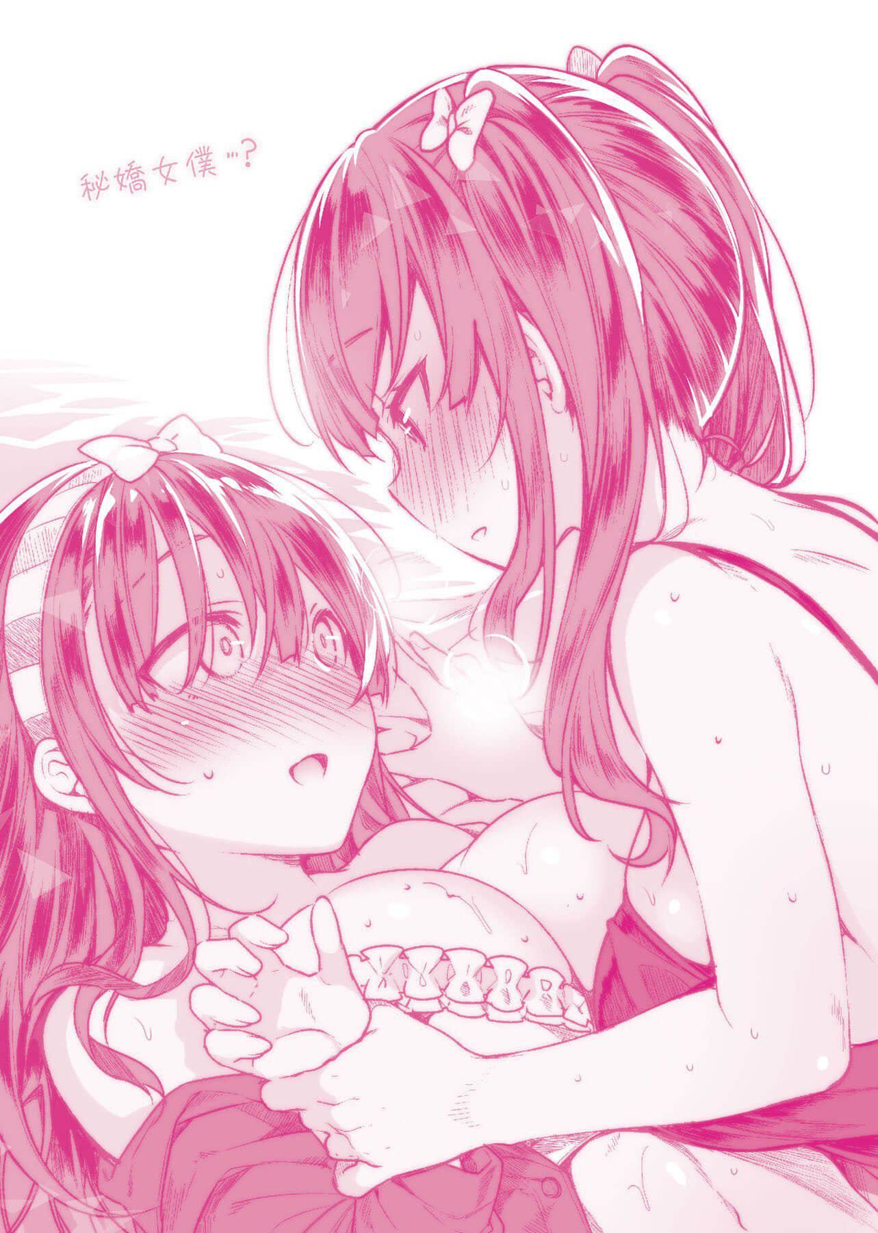 [にぃと]ヒミツデレ[未来数位中文版][にぃと]ヒミツデレ[未来数位中文版]