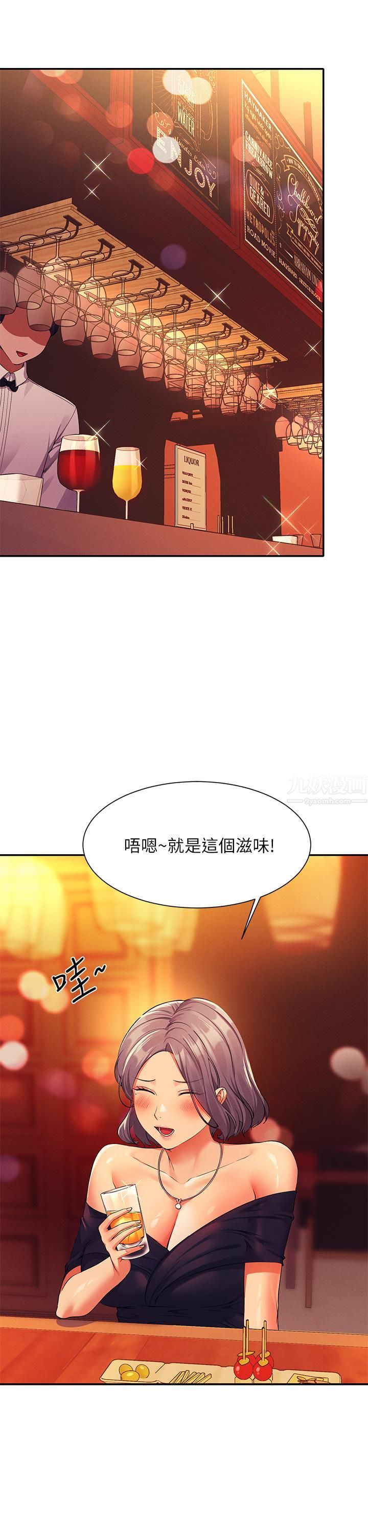 谁说理组没正妹?第54话-睡一晚再走