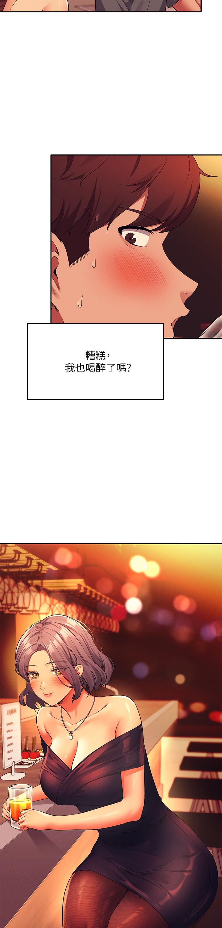 谁说理组没正妹?第55话-教授,我送妳回房间