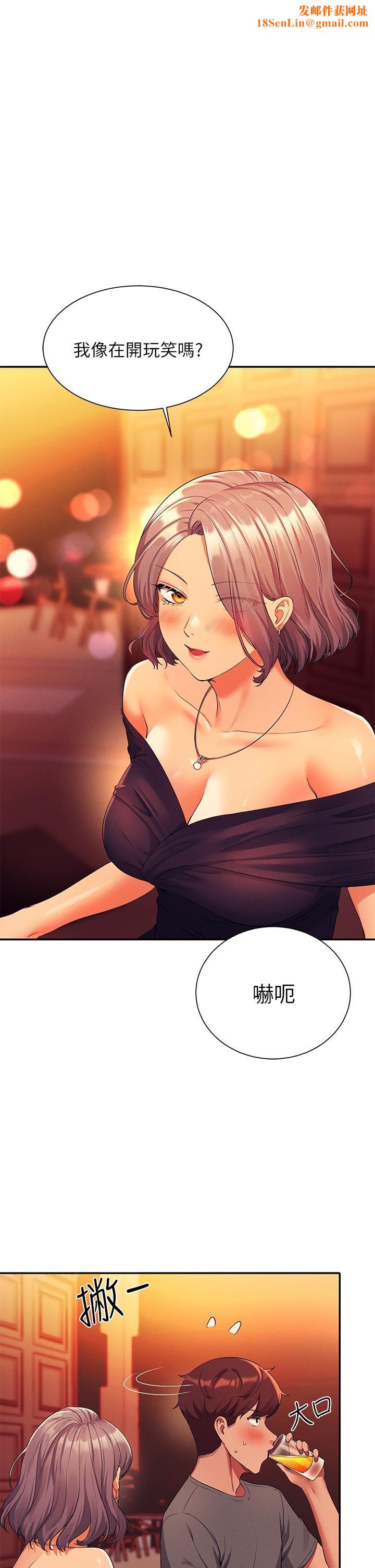 谁说理组没正妹?第55话-教授,我送妳回房间