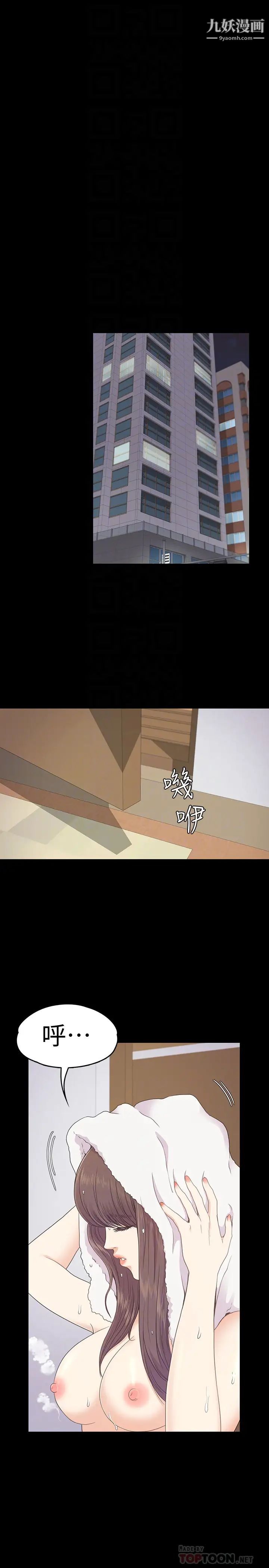 江南罗曼史第68话-被洪会长召唤的慈城