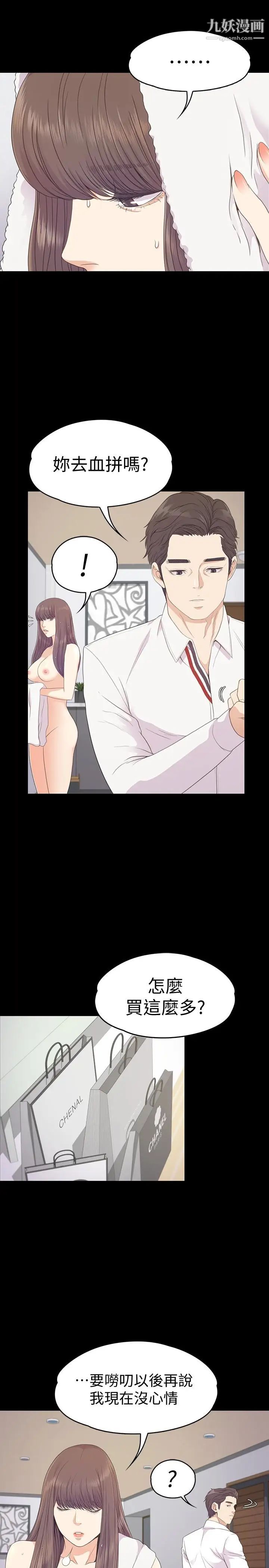 江南罗曼史第68话-被洪会长召唤的慈城