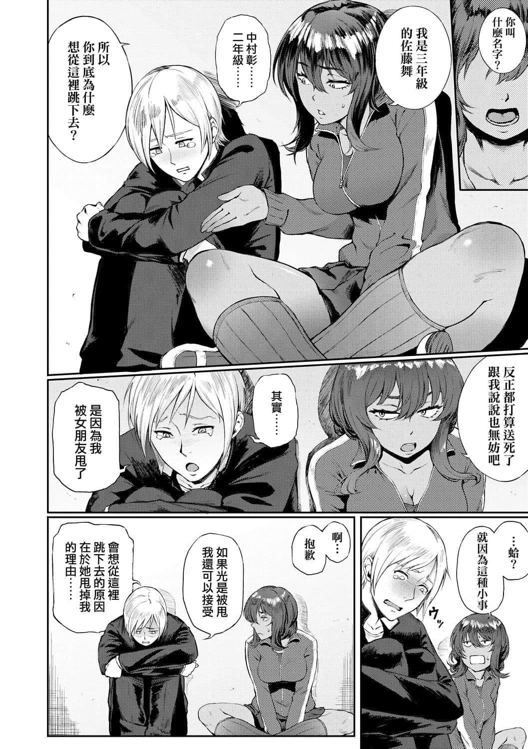 [骏河クロイツ]まなざしテンプテーション[中国翻訳][DL版][骏河クロイツ]まなざしテンプテーション[中国翻訳][DL版]