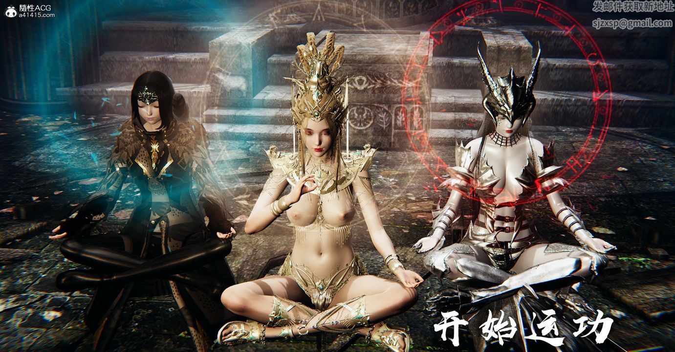 [3D]魔尊归来[龙魂第二部]第44话