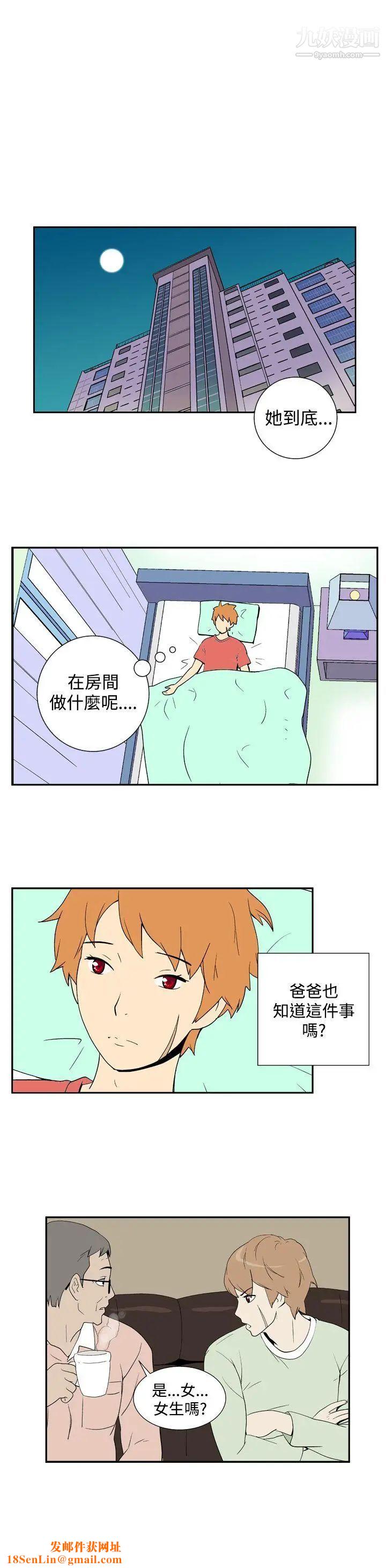 她的秘密空间第32话