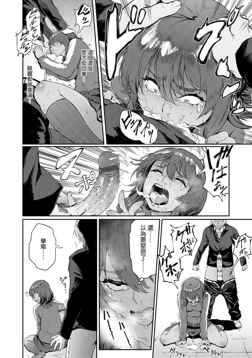 [骏河クロイツ]まなざしテンプテーション[中国翻訳][DL版][骏河クロイツ]まなざしテンプテーション[中国翻訳][DL版]