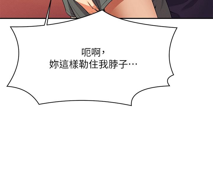 谁说理组没正妹?第55话-教授,我送妳回房间