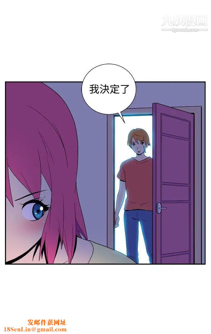 她的秘密空间第32话